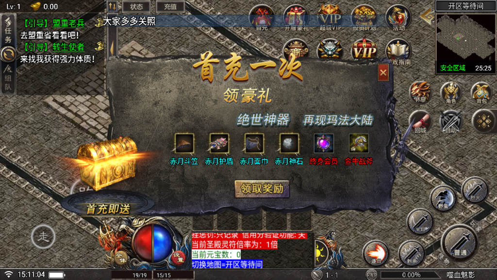 传奇手游【嗜血魅影】1.80三职业微变版天花板插件免授权[仿996精致UI]最新整理Win半手工服务端+充值后台+安卓苹果双端插图11