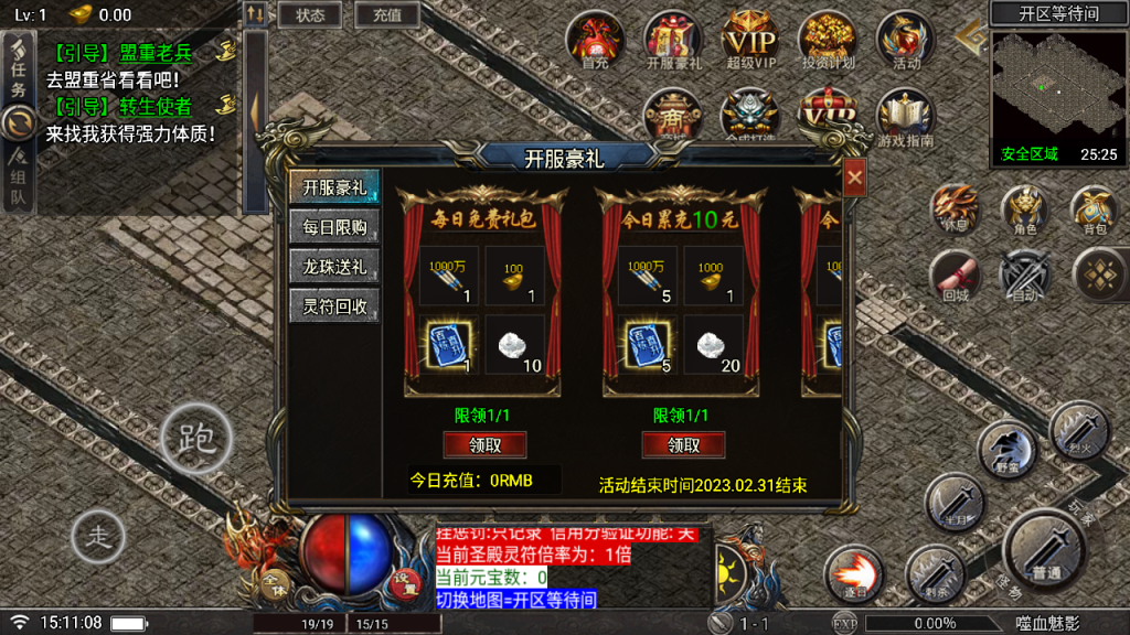 传奇手游【嗜血魅影】1.80三职业微变版天花板插件免授权[仿996精致UI]最新整理Win半手工服务端+充值后台+安卓苹果双端插图13