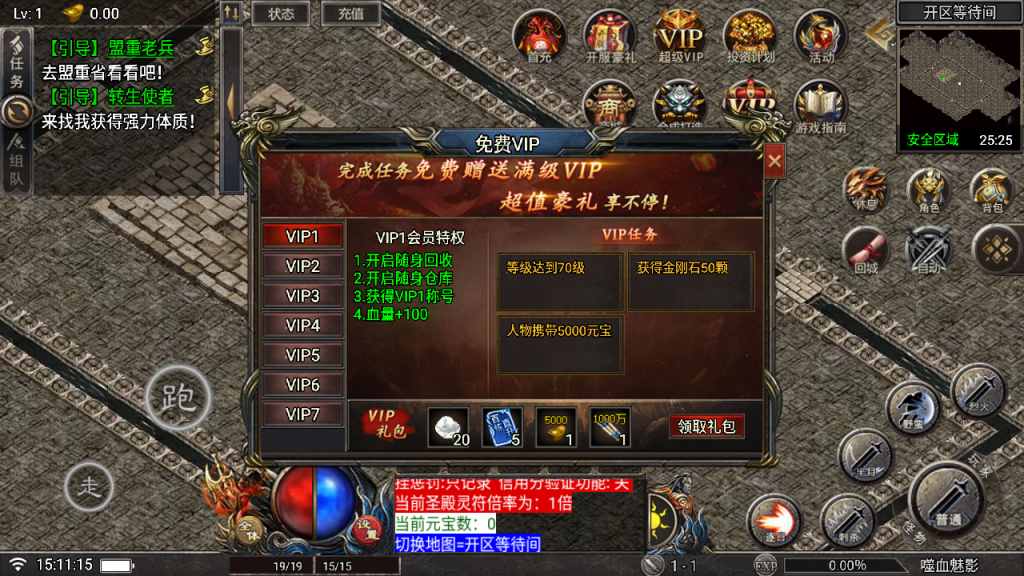 传奇手游【嗜血魅影】1.80三职业微变版天花板插件免授权[仿996精致UI]最新整理Win半手工服务端+充值后台+安卓苹果双端插图17