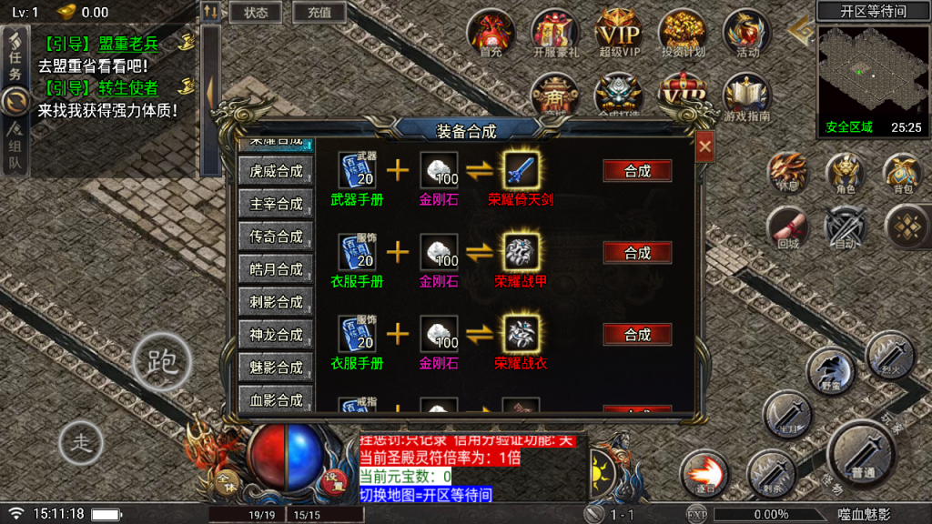 传奇手游【嗜血魅影】1.80三职业微变版天花板插件免授权[仿996精致UI]最新整理Win半手工服务端+充值后台+安卓苹果双端插图19