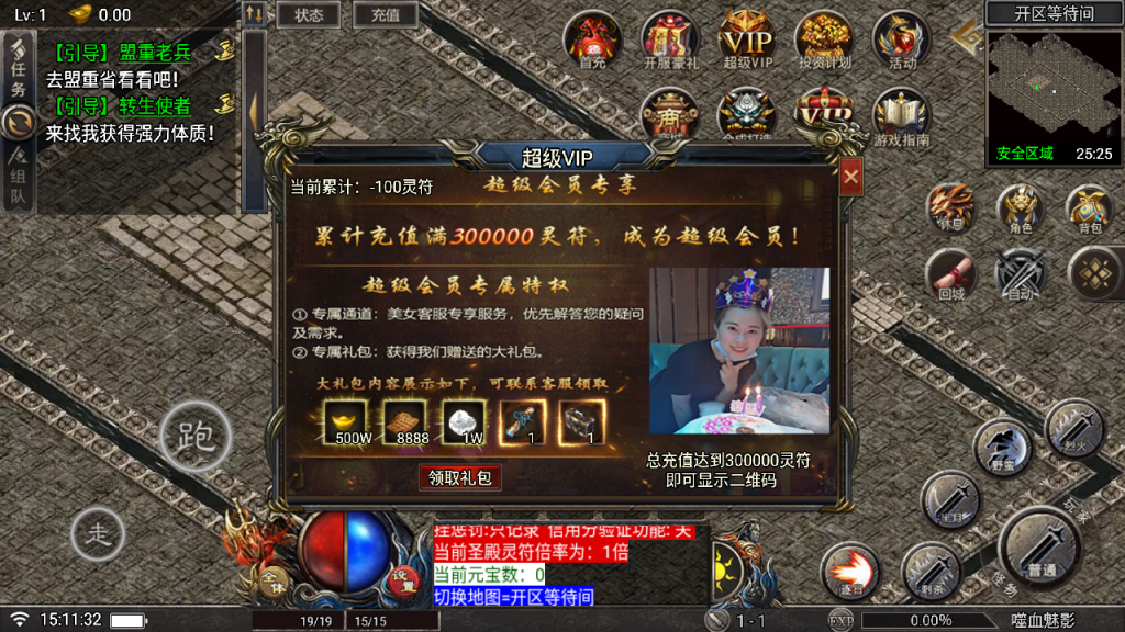传奇手游【嗜血魅影】1.80三职业微变版天花板插件免授权[仿996精致UI]最新整理Win半手工服务端+充值后台+安卓苹果双端插图21