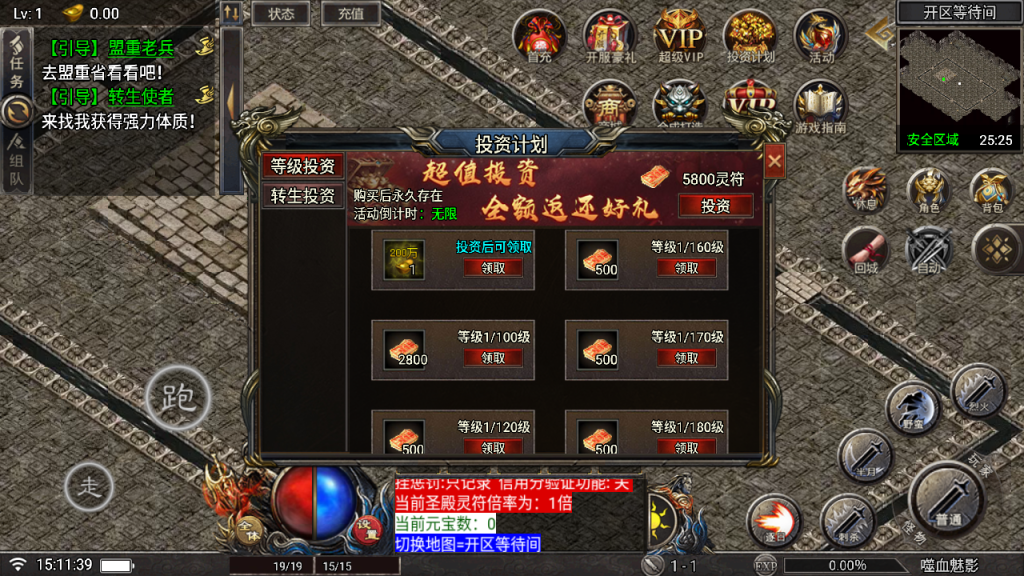 传奇手游【嗜血魅影】1.80三职业微变版天花板插件免授权[仿996精致UI]最新整理Win半手工服务端+充值后台+安卓苹果双端插图23
