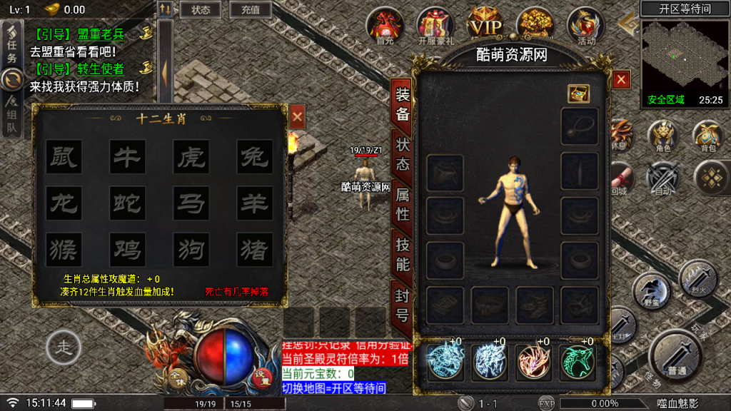 传奇手游【嗜血魅影】1.80三职业微变版天花板插件免授权[仿996精致UI]最新整理Win半手工服务端+充值后台+安卓苹果双端插图25