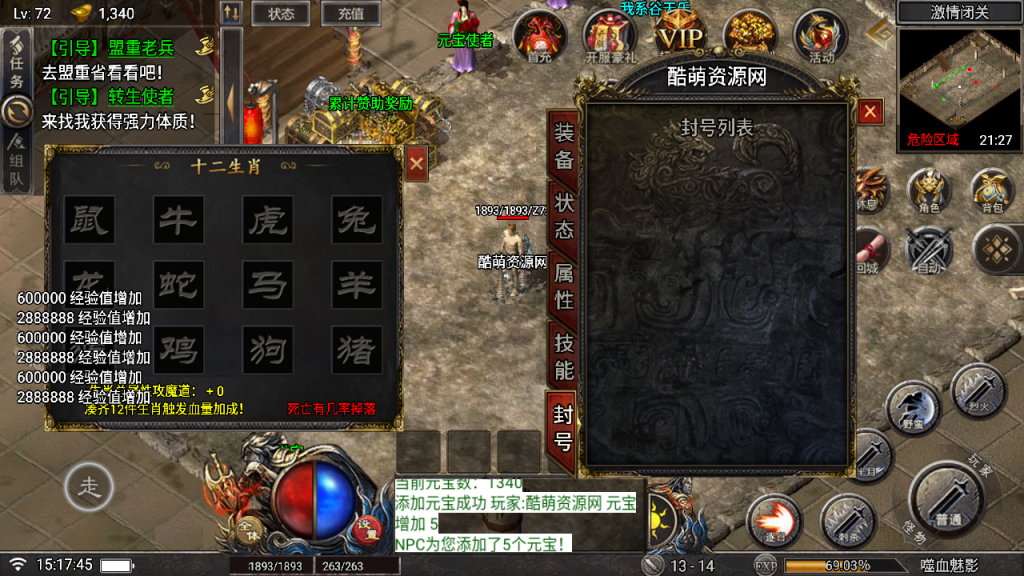 传奇手游【嗜血魅影】1.80三职业微变版天花板插件免授权[仿996精致UI]最新整理Win半手工服务端+充值后台+安卓苹果双端插图29