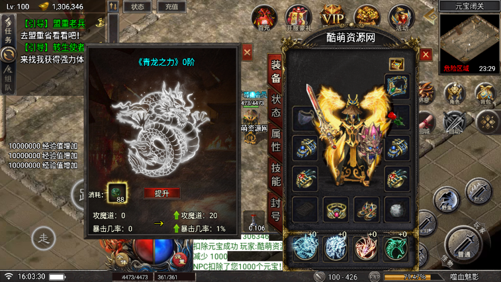 传奇手游【嗜血魅影】1.80三职业微变版天花板插件免授权[仿996精致UI]最新整理Win半手工服务端+充值后台+安卓苹果双端插图35