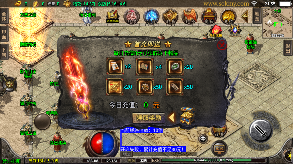 传奇手游【战神传奇】1.80三职业白猪2.0最新整理Win半手工服务端+充值后台+安卓苹果双端插图13