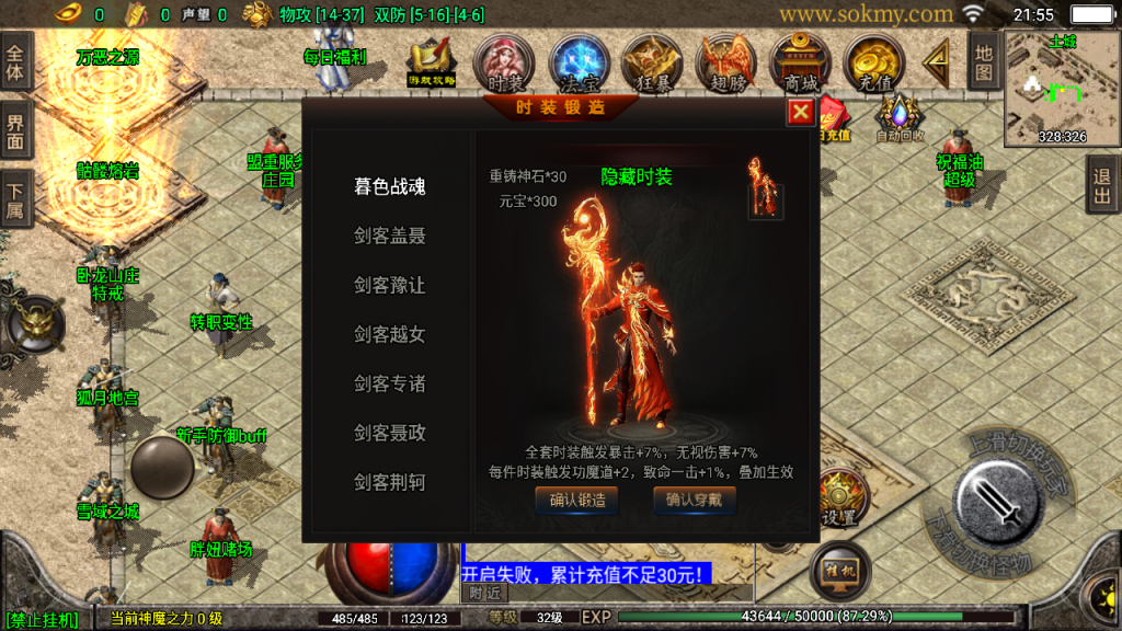 传奇手游【战神传奇】1.80三职业白猪2.0最新整理Win半手工服务端+充值后台+安卓苹果双端插图15