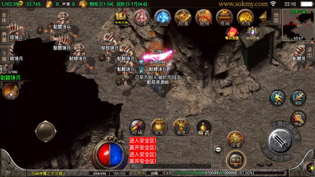 传奇手游【战神传奇】1.80三职业白猪2.0最新整理Win半手工服务端+充值后台+安卓苹果双端插图27