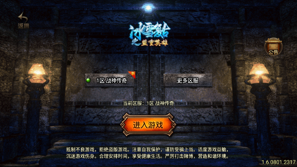 传奇手游【战神传奇】1.80三职业白猪3.1最新整理Win半手工服务端+充值后台+安卓苹果双端插图1