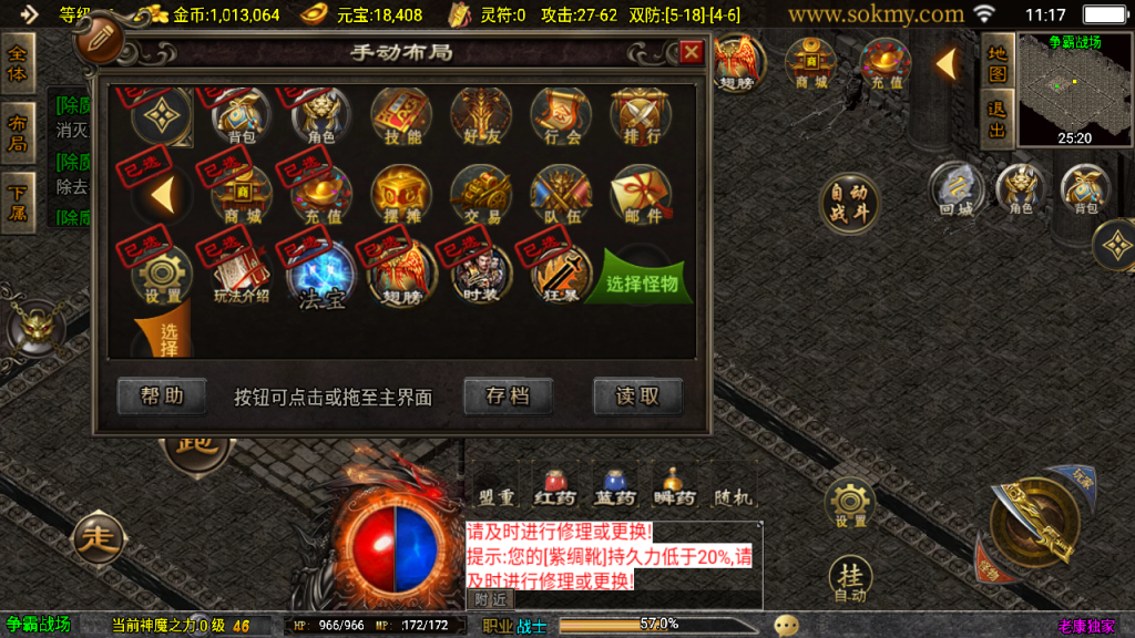 传奇手游【战神传奇】1.80三职业白猪3.1最新整理Win半手工服务端+充值后台+安卓苹果双端插图15