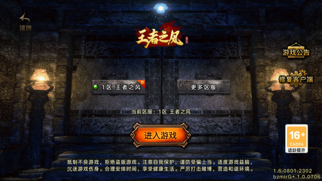 传奇手游【王者之风】2003我本沉默独家版[买插件]白猪G版最新整理Win半手工服务端+充值后台+安卓苹果双端插图1