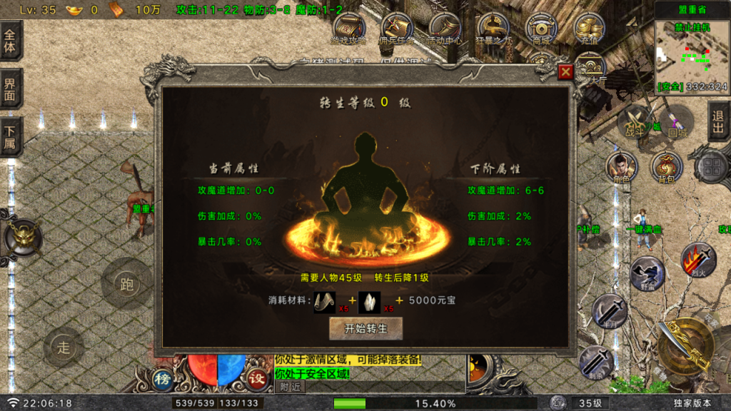 传奇手游【王者之风】2003我本沉默独家版[买插件]白猪G版最新整理Win半手工服务端+充值后台+安卓苹果双端插图17