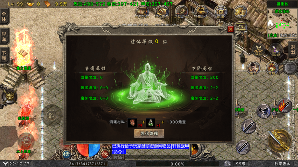 传奇手游【王者之风】2003我本沉默独家版[买插件]白猪G版最新整理Win半手工服务端+充值后台+安卓苹果双端插图21