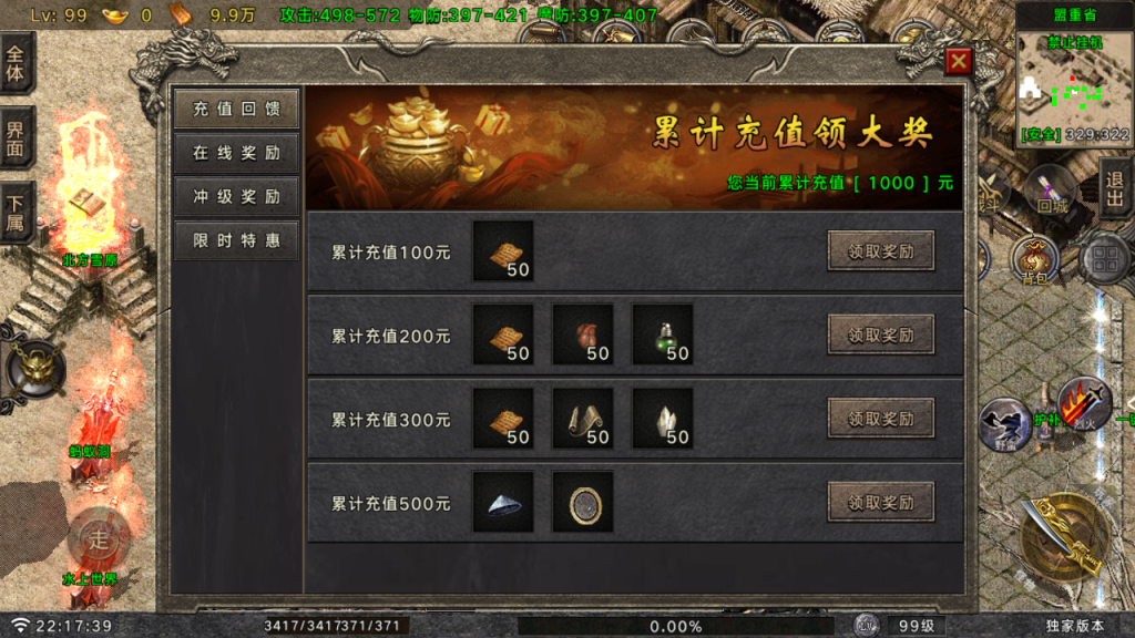 传奇手游【王者之风】2003我本沉默独家版[买插件]白猪G版最新整理Win半手工服务端+充值后台+安卓苹果双端插图25