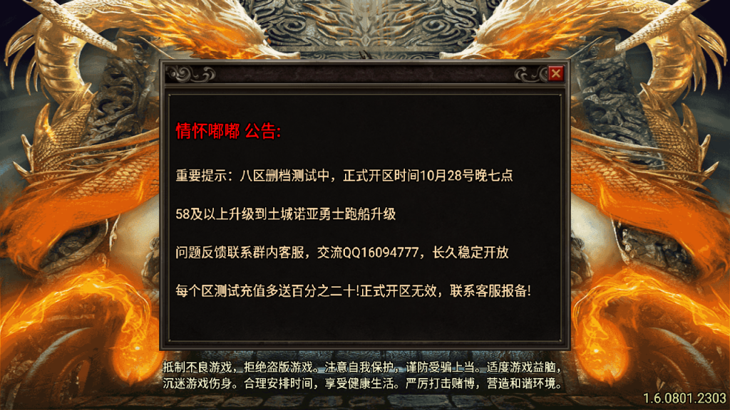 传奇手游【情怀嘟嘟】2003我本沉默独家版[买插件]白猪7.2版最新整理Win半手工服务端+充值后台+安卓苹果双端插图1