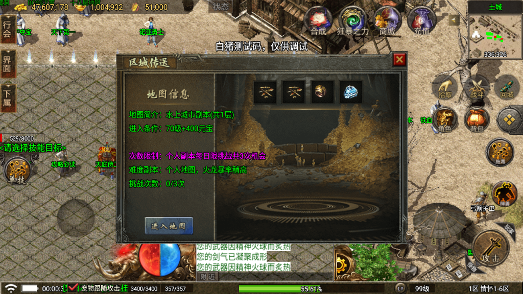 传奇手游【情怀嘟嘟】2003我本沉默独家版[买插件]白猪7.2版最新整理Win半手工服务端+充值后台+安卓苹果双端插图23