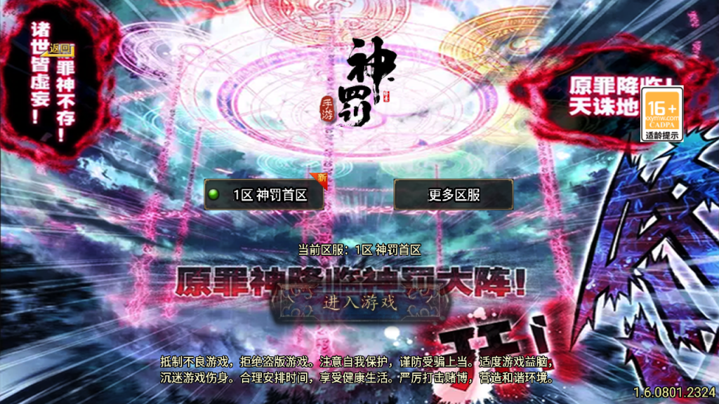 传奇手游【天怒神罚】无敌微变三职业白猪3.0超多地图版本最新整理Win半手工服务端+充值后台+安卓苹果双端插图1