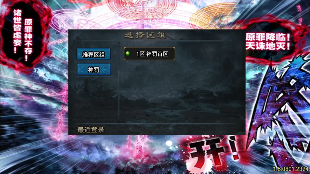 传奇手游【天怒神罚】无敌微变三职业白猪3.0超多地图版本最新整理Win半手工服务端+充值后台+安卓苹果双端插图3