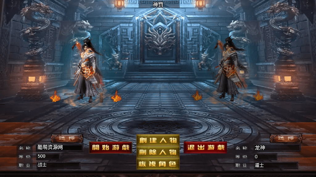 传奇手游【天怒神罚】无敌微变三职业白猪3.0超多地图版本最新整理Win半手工服务端+充值后台+安卓苹果双端插图5