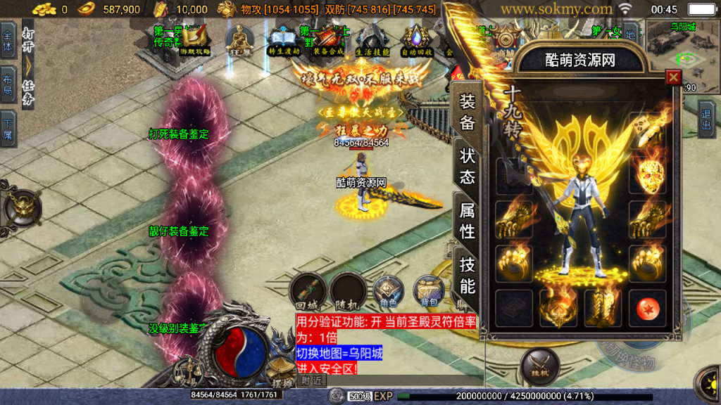 传奇手游【天怒神罚】无敌微变三职业白猪3.0超多地图版本最新整理Win半手工服务端+充值后台+安卓苹果双端插图7