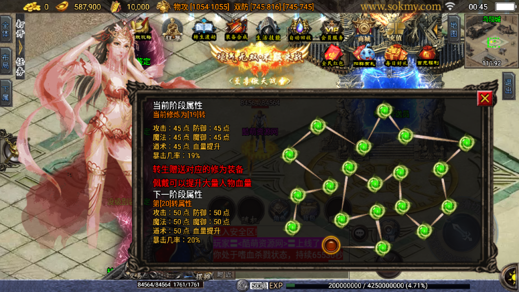传奇手游【天怒神罚】无敌微变三职业白猪3.0超多地图版本最新整理Win半手工服务端+充值后台+安卓苹果双端插图9
