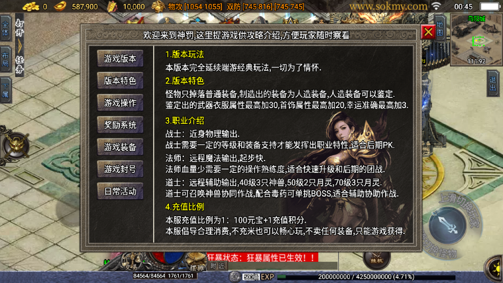 传奇手游【天怒神罚】无敌微变三职业白猪3.0超多地图版本最新整理Win半手工服务端+充值后台+安卓苹果双端插图13