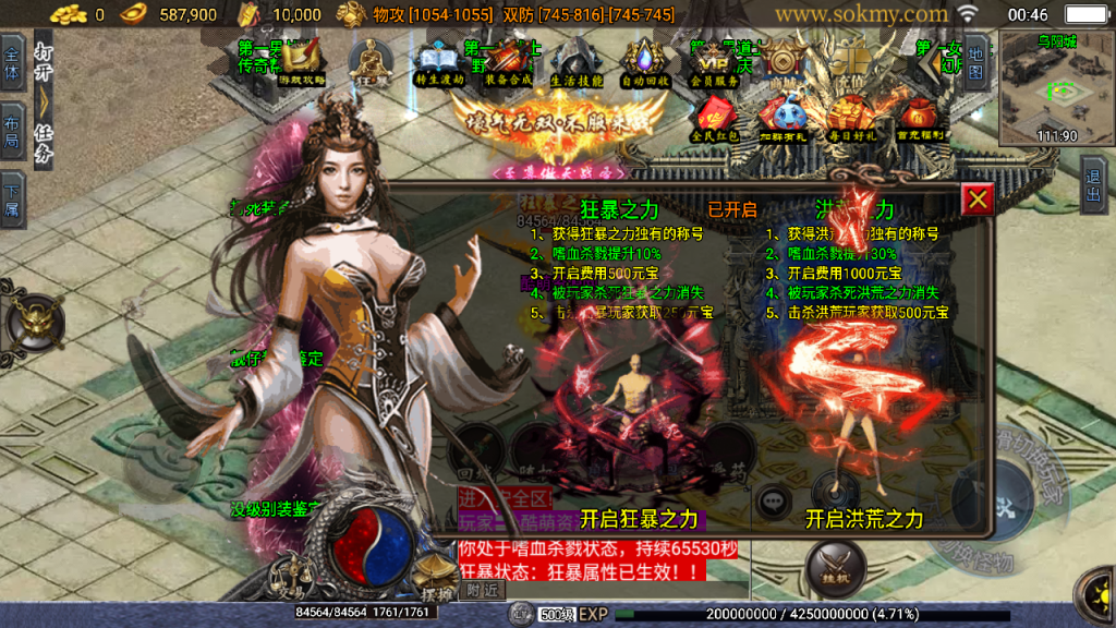 传奇手游【天怒神罚】无敌微变三职业白猪3.0超多地图版本最新整理Win半手工服务端+充值后台+安卓苹果双端插图17