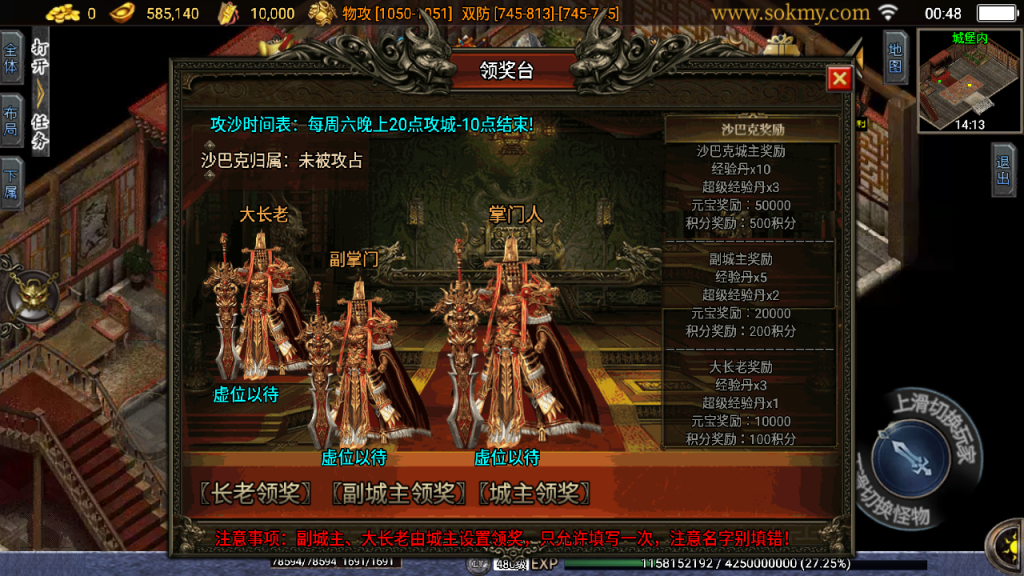 传奇手游【天怒神罚】无敌微变三职业白猪3.0超多地图版本最新整理Win半手工服务端+充值后台+安卓苹果双端插图19