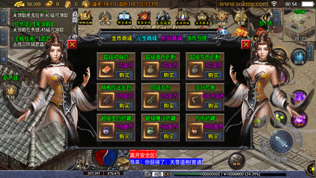 传奇手游【天怒神罚】无敌微变三职业白猪3.0超多地图版本最新整理Win半手工服务端+充值后台+安卓苹果双端插图21