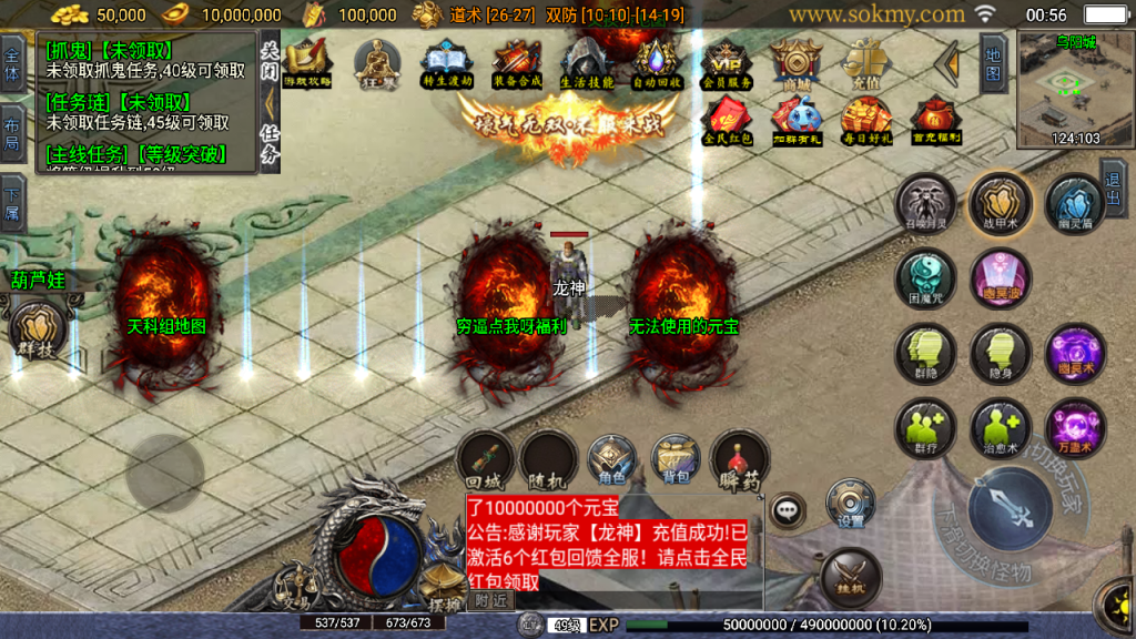 传奇手游【天怒神罚】无敌微变三职业白猪3.0超多地图版本最新整理Win半手工服务端+充值后台+安卓苹果双端插图23