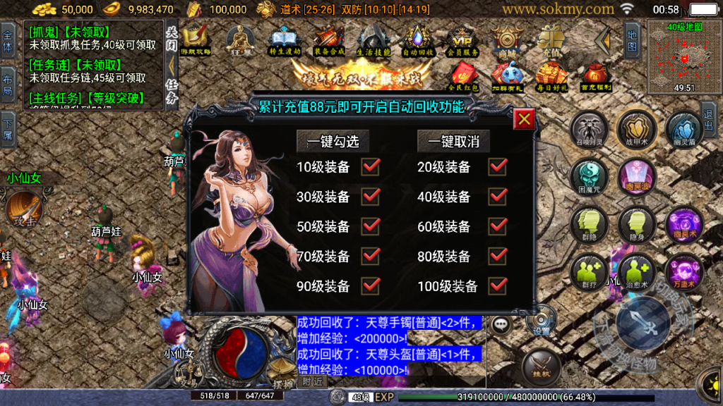 传奇手游【天怒神罚】无敌微变三职业白猪3.0超多地图版本最新整理Win半手工服务端+充值后台+安卓苹果双端插图25