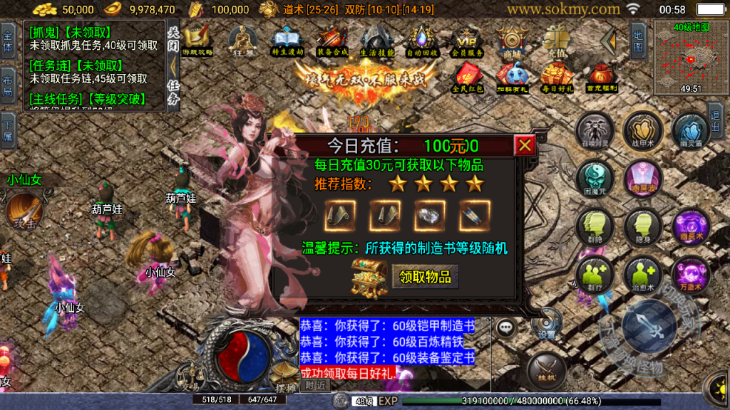 传奇手游【天怒神罚】无敌微变三职业白猪3.0超多地图版本最新整理Win半手工服务端+充值后台+安卓苹果双端插图29