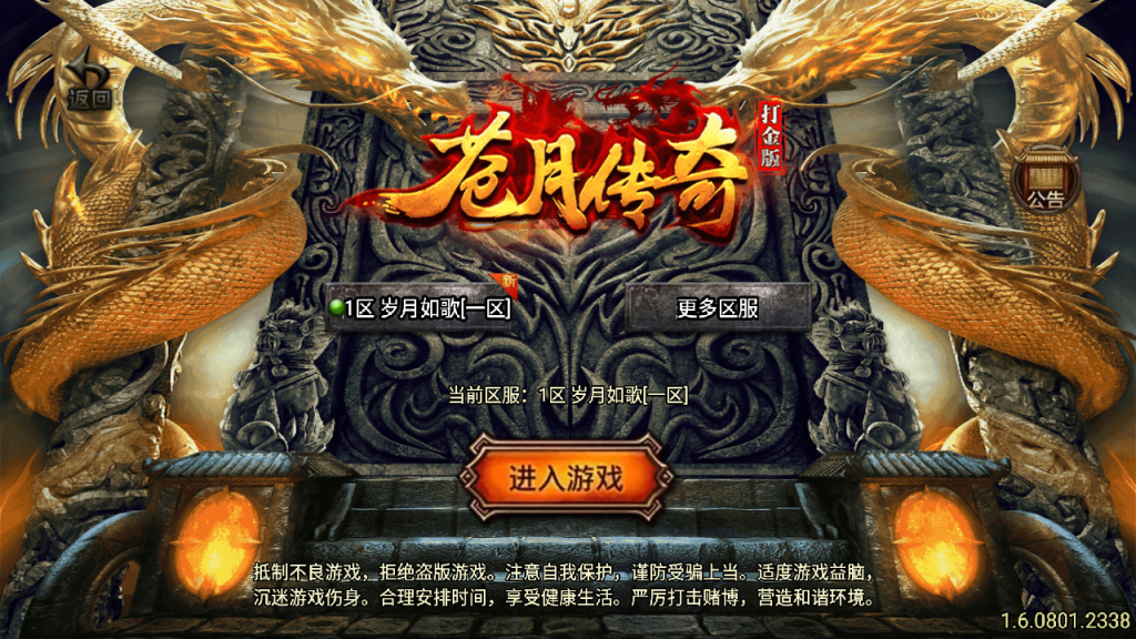 传奇手游【苍月元素】1.80神装小极品复古金币版白猪3.1版最新整理Win半手工服务端+充值后台+安卓苹果双端插图1