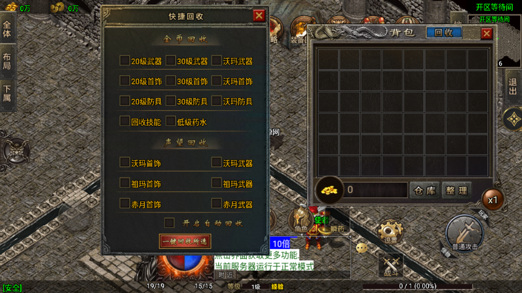 传奇手游【苍月元素】1.80神装小极品复古金币版白猪3.1版最新整理Win半手工服务端+充值后台+安卓苹果双端插图9
