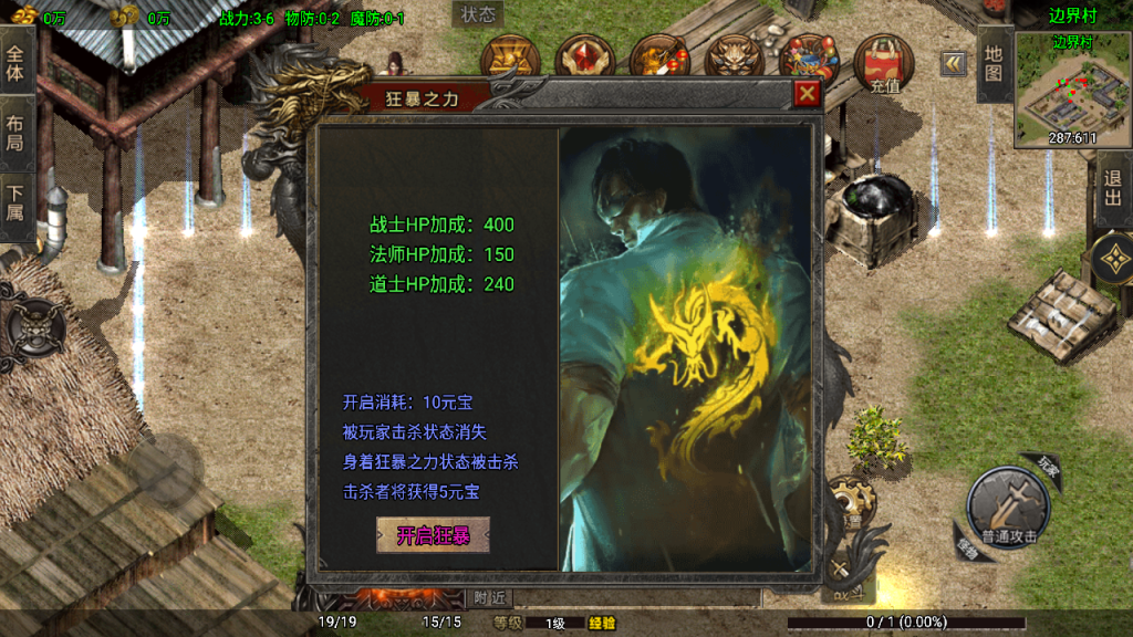 传奇手游【苍月元素】1.80神装小极品复古金币版白猪3.1版最新整理Win半手工服务端+充值后台+安卓苹果双端插图13
