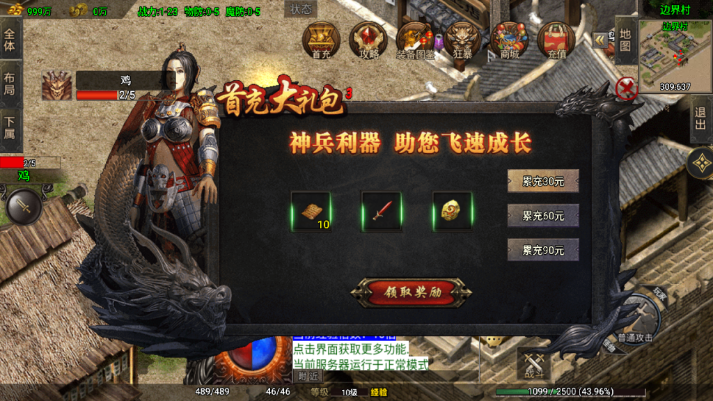 传奇手游【苍月元素】1.80神装小极品复古金币版白猪3.1版最新整理Win半手工服务端+充值后台+安卓苹果双端插图15