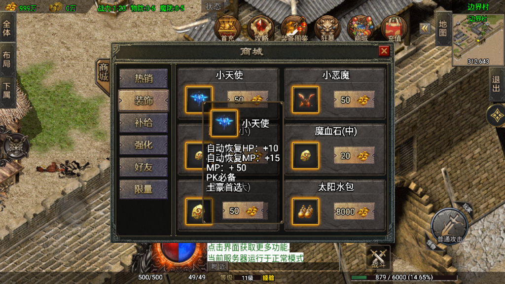 传奇手游【苍月元素】1.80神装小极品复古金币版白猪3.1版最新整理Win半手工服务端+充值后台+安卓苹果双端插图17