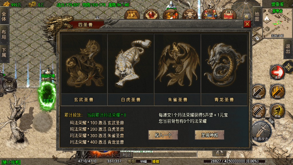 传奇手游【苍月元素】1.80神装小极品复古金币版白猪3.1版最新整理Win半手工服务端+充值后台+安卓苹果双端插图21