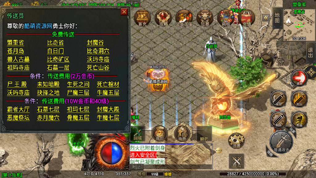 传奇手游【苍月元素】1.80神装小极品复古金币版白猪3.1版最新整理Win半手工服务端+充值后台+安卓苹果双端插图23