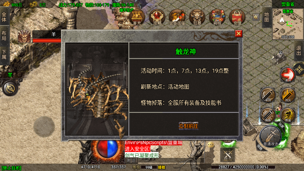 传奇手游【苍月元素】1.80神装小极品复古金币版白猪3.1版最新整理Win半手工服务端+充值后台+安卓苹果双端插图27