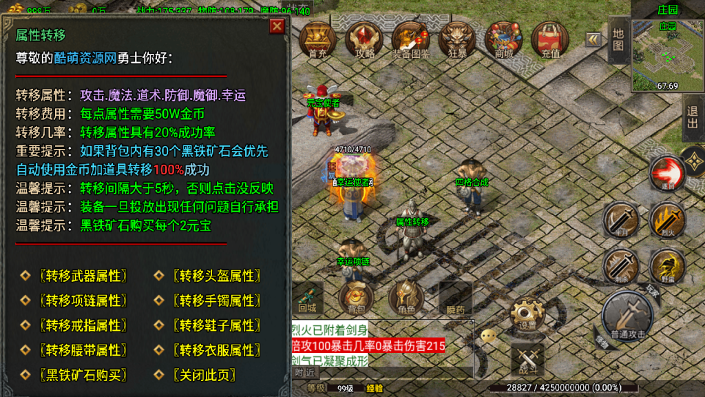 传奇手游【苍月元素】1.80神装小极品复古金币版白猪3.1版最新整理Win半手工服务端+充值后台+安卓苹果双端插图33