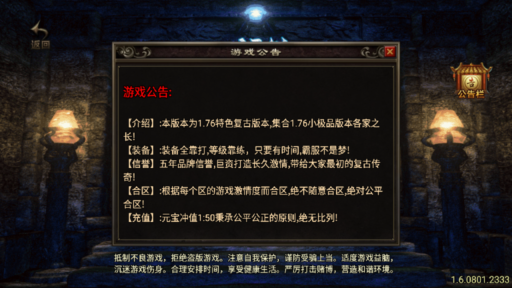 传奇手游【荣耀复古】1.80战神火龙复古小极品自改版白猪3.0版最新整理Win半手工服务端+充值后台+安卓苹果双端插图1