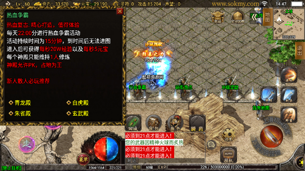 传奇手游【荣耀复古】1.80战神火龙复古小极品自改版白猪3.0版最新整理Win半手工服务端+充值后台+安卓苹果双端插图11