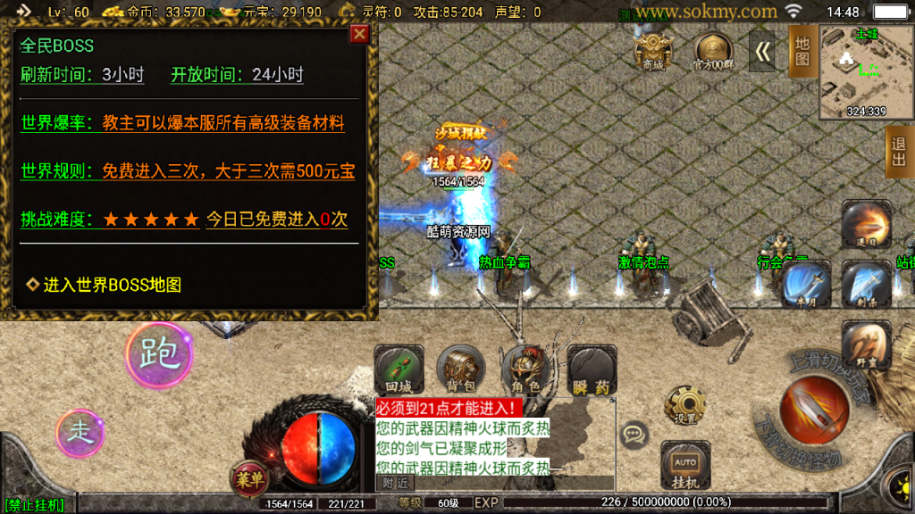 传奇手游【荣耀复古】1.80战神火龙复古小极品自改版白猪3.0版最新整理Win半手工服务端+充值后台+安卓苹果双端插图13