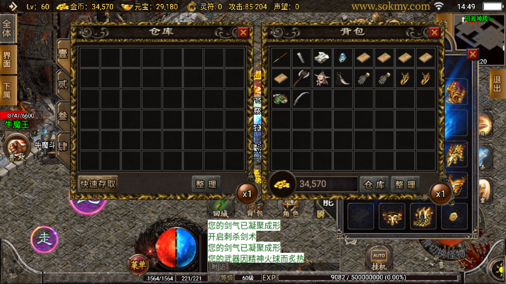 传奇手游【荣耀复古】1.80战神火龙复古小极品自改版白猪3.0版最新整理Win半手工服务端+充值后台+安卓苹果双端插图15