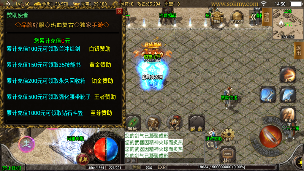传奇手游【荣耀复古】1.80战神火龙复古小极品自改版白猪3.0版最新整理Win半手工服务端+充值后台+安卓苹果双端插图17
