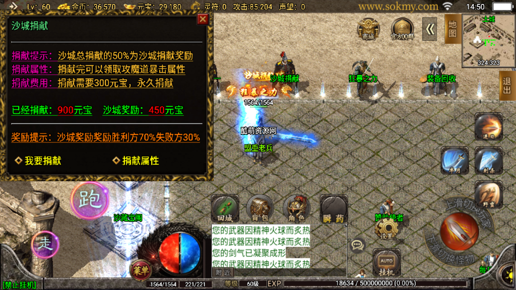 传奇手游【荣耀复古】1.80战神火龙复古小极品自改版白猪3.0版最新整理Win半手工服务端+充值后台+安卓苹果双端插图19