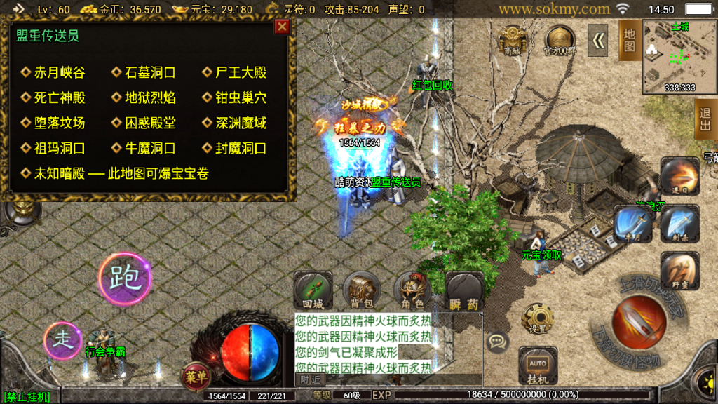 传奇手游【荣耀复古】1.80战神火龙复古小极品自改版白猪3.0版最新整理Win半手工服务端+充值后台+安卓苹果双端插图21