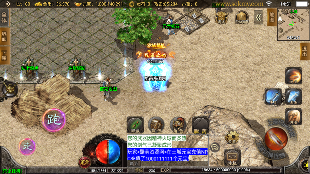 传奇手游【荣耀复古】1.80战神火龙复古小极品自改版白猪3.0版最新整理Win半手工服务端+充值后台+安卓苹果双端插图23