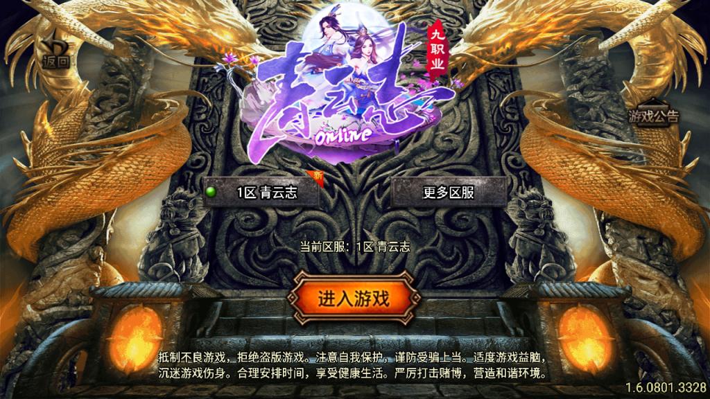 传奇手游【青云志】180三职业九流派免授权白猪3.0版最新整理Win半手工服务端+充值后台+安卓苹果双端插图1